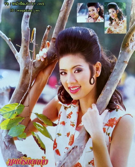 เอ๋ พรทิพย์
