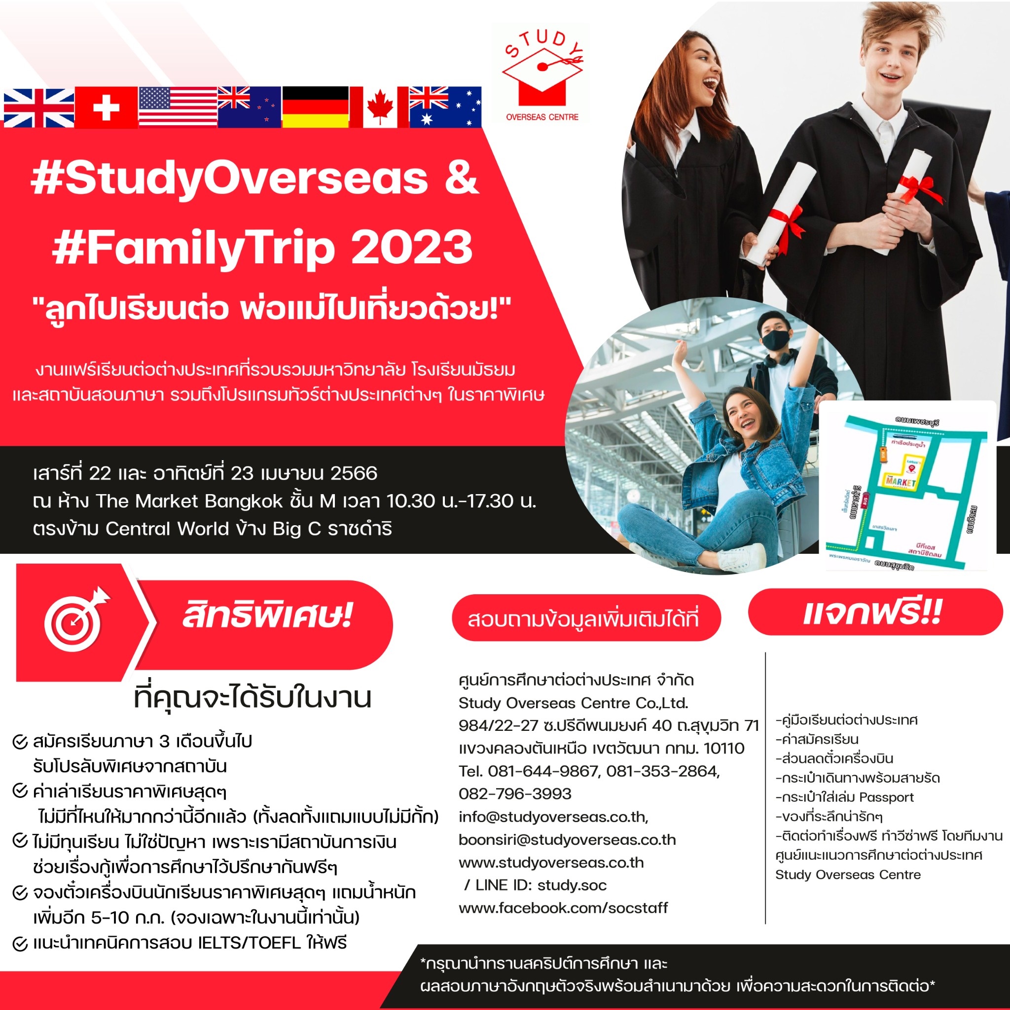 เรียนต่อต่างประเทศ