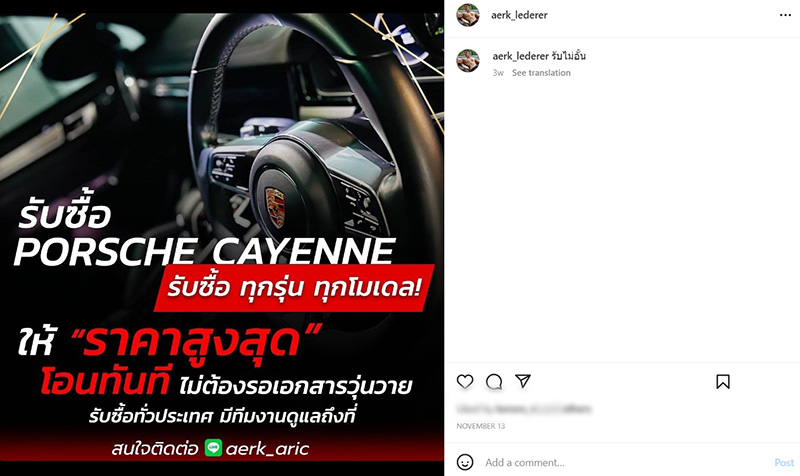 โพสต์