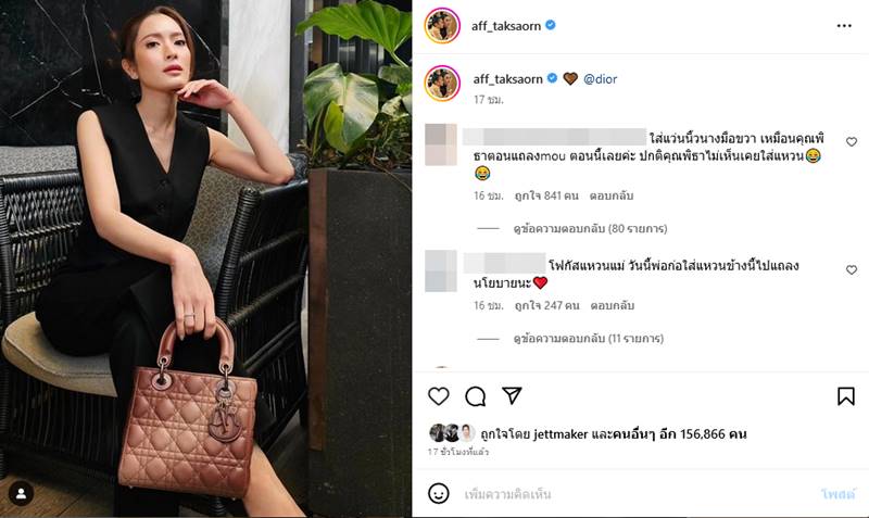 แอฟ ทักษอร, ทิม พิธา