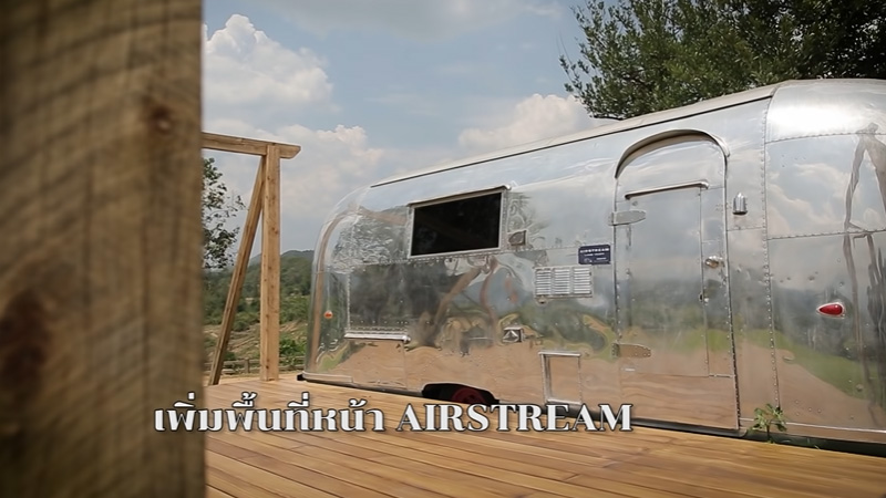 บ้านใหม่ เวย์-นานา