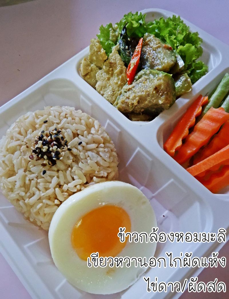 อาหารคลีน