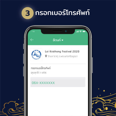 ลอยกระทงอยุธยา 2563