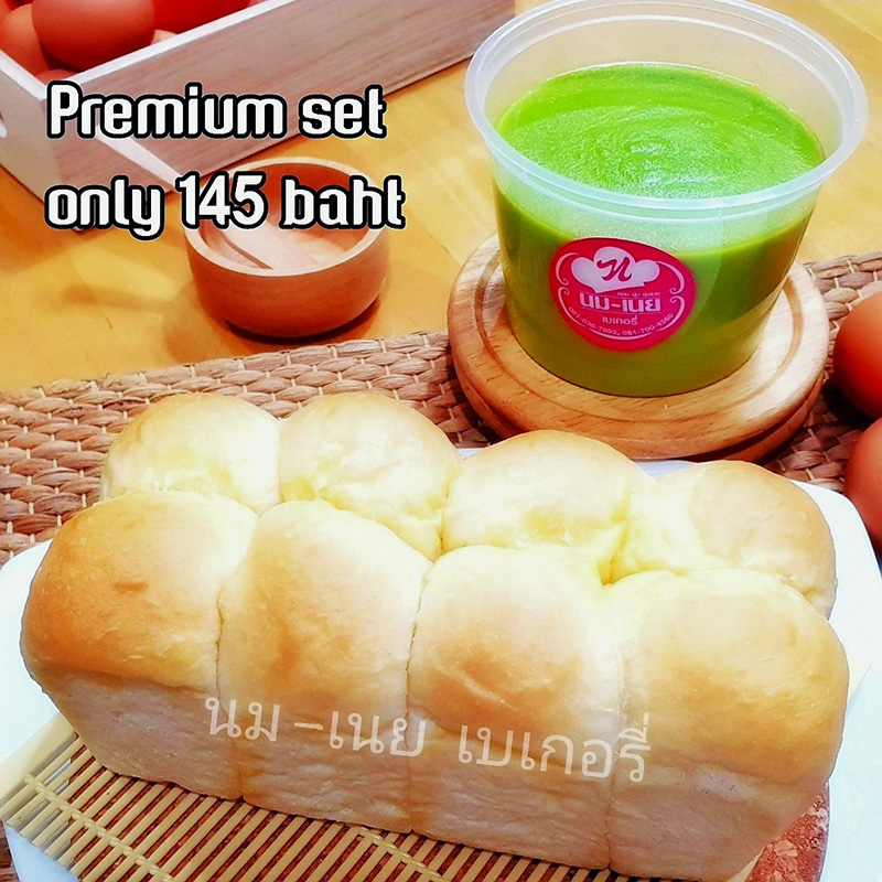 ร้านขนมปังสังขยา
