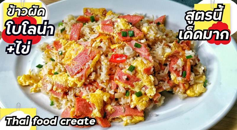 ข้าวผัด
