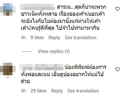 ทิม ต่าย