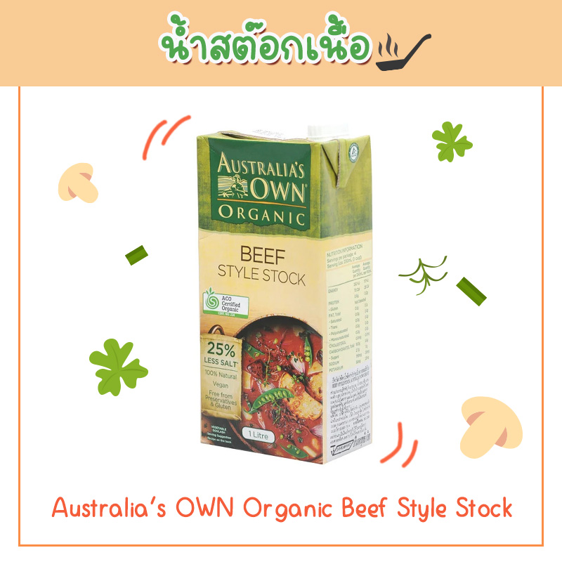 สูตรน้ำซุป