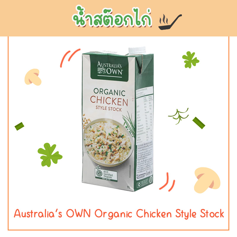 สูตรน้ำซุป
