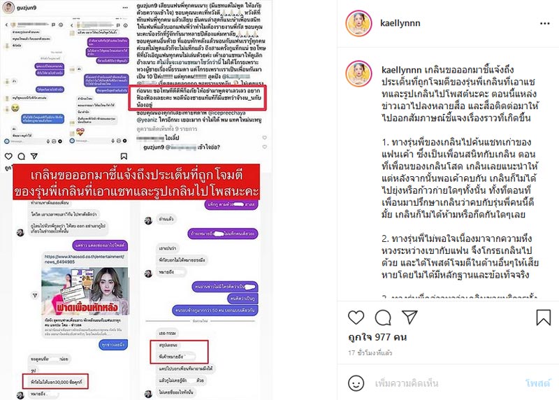 เกลิน