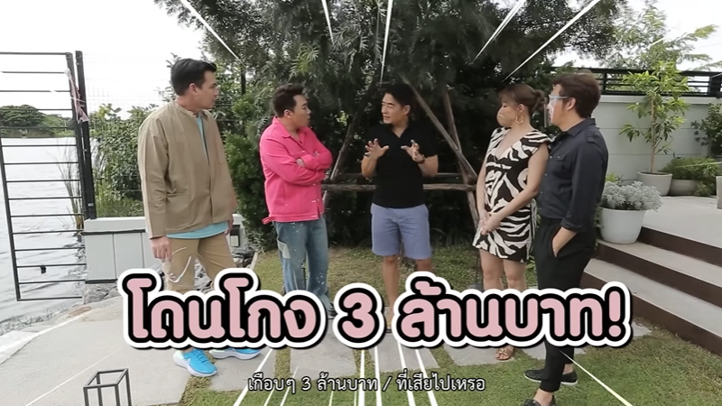 บ้าน ก้อง สหรัถ