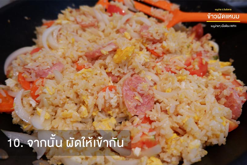 ข้าวผัดแหนม