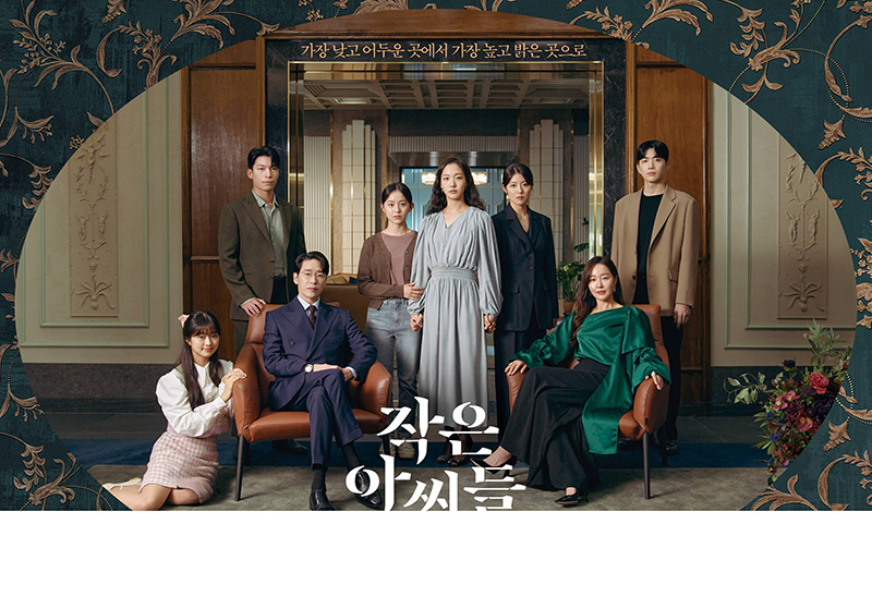 ซีรีส์เกาหลีล้างแคน
