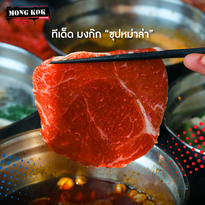 ร้านชาบูหม้อไฟจีน