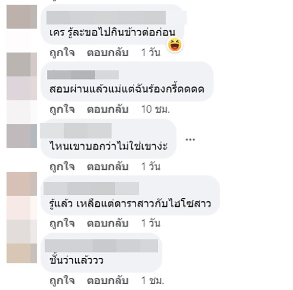 คอมเมนต์