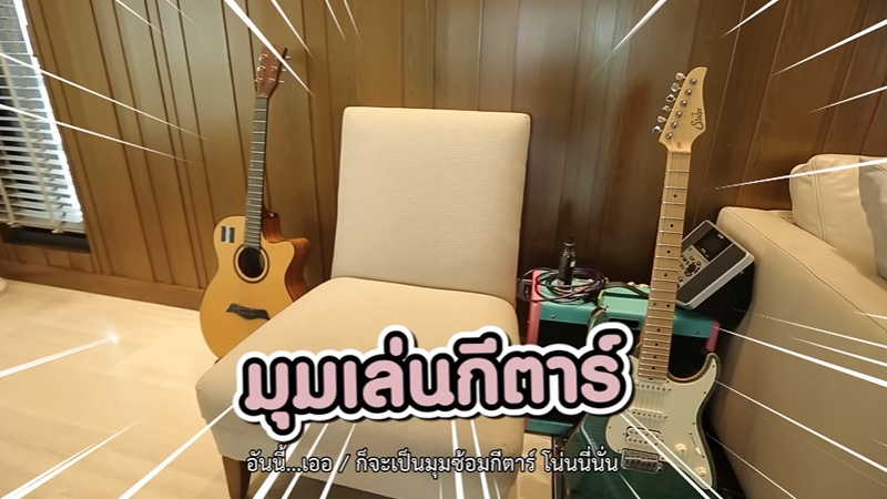 บ้าน ก้อง สหรัถ