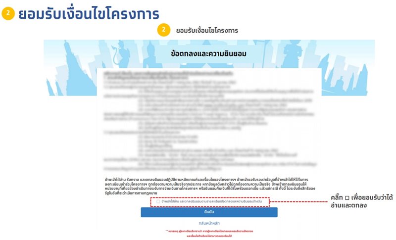 เราเที่ยวด้วยกัน