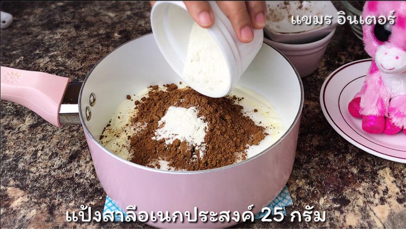 ช็อกโกแลตมูสเค้ก