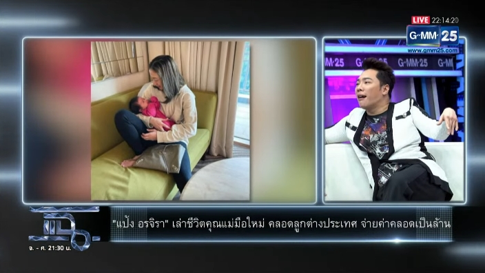 แป้ง อรจิรา