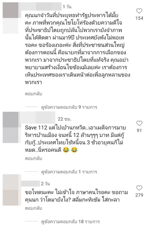 คอมเมนต์