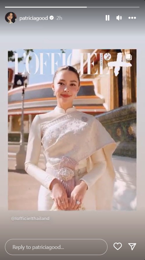 แพทริเซีย กู๊ด
