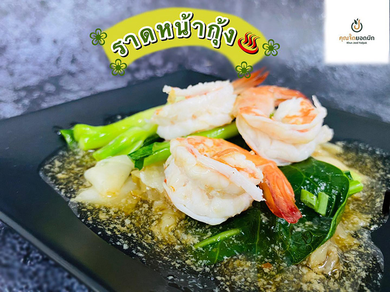ร้านอาหารภูเก็ต