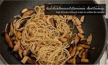 ผัดหมี่เจ
