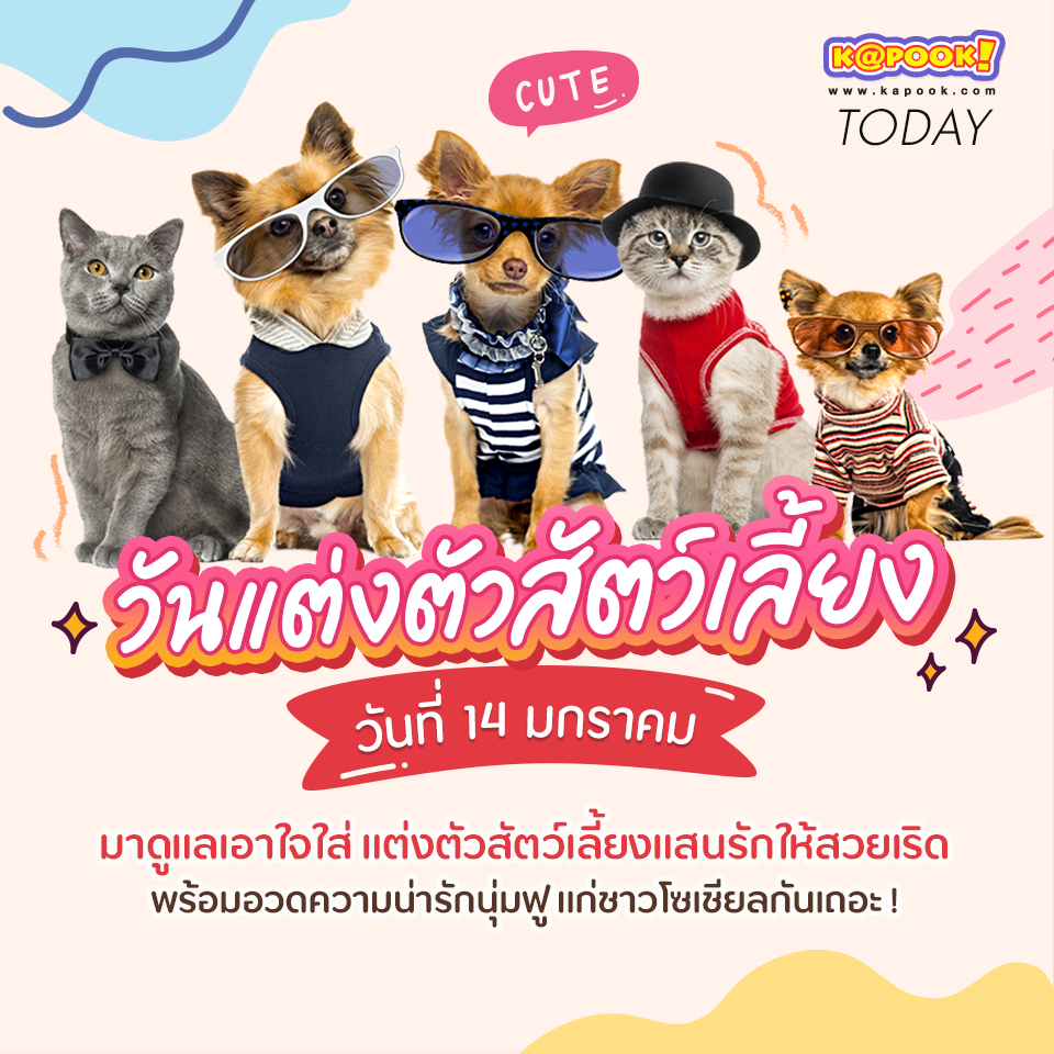 วันสำคัญสากล