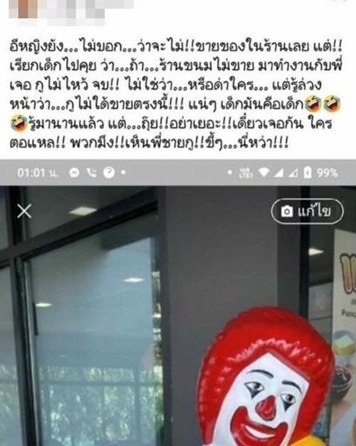 นก เมีย โหน่ง ชะชะช่า