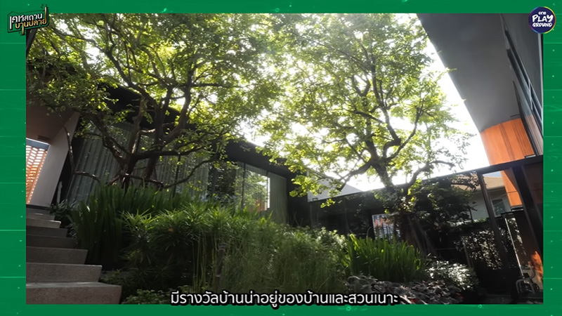 บ้าน หนึ่ง ณรงค์วิทย์
