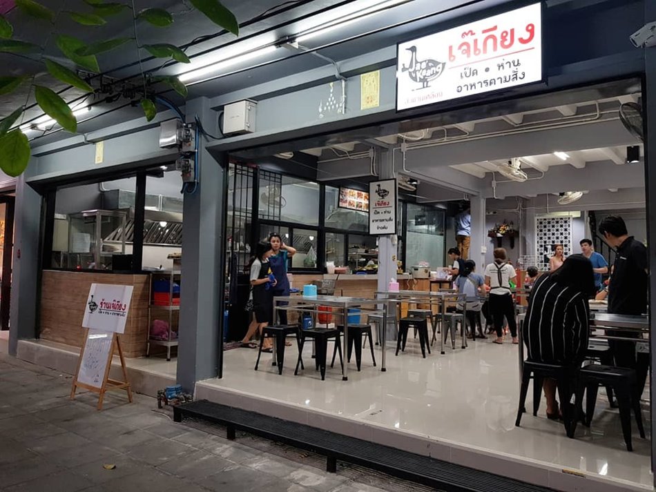 ร้านอาหารบรรทัดทอง