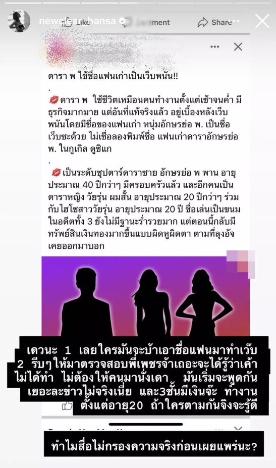 ดีเจเพชรจ้า