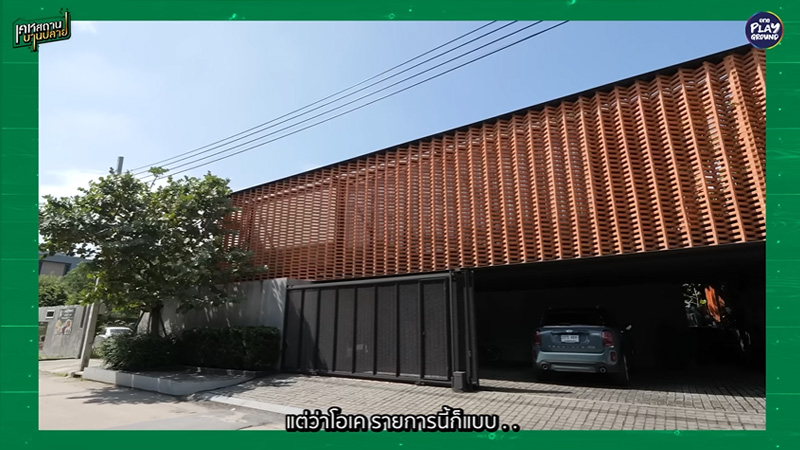 บ้าน หนึ่ง ณรงค์วิทย์