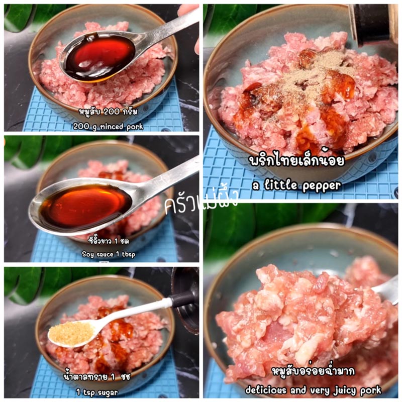 ข้าวต้มหมูสับทรงเครื่อง