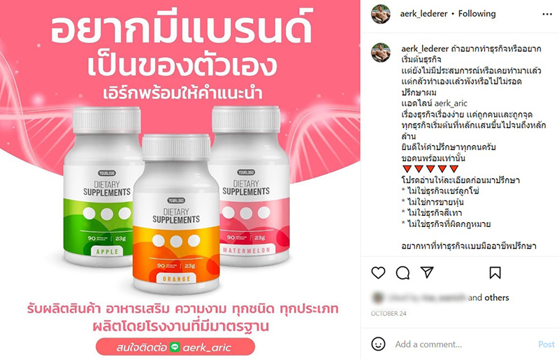 โพสต์