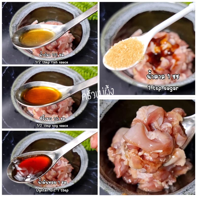 ไก่ผัดพริกแกง