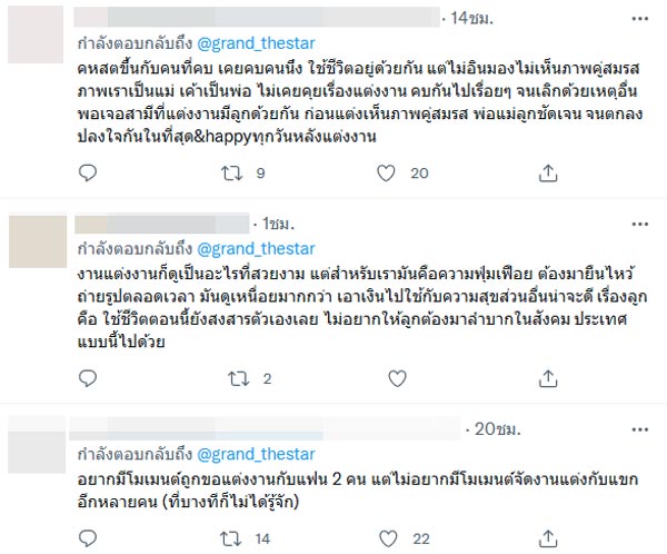 แกรนด์ กรณ์ภัสสร