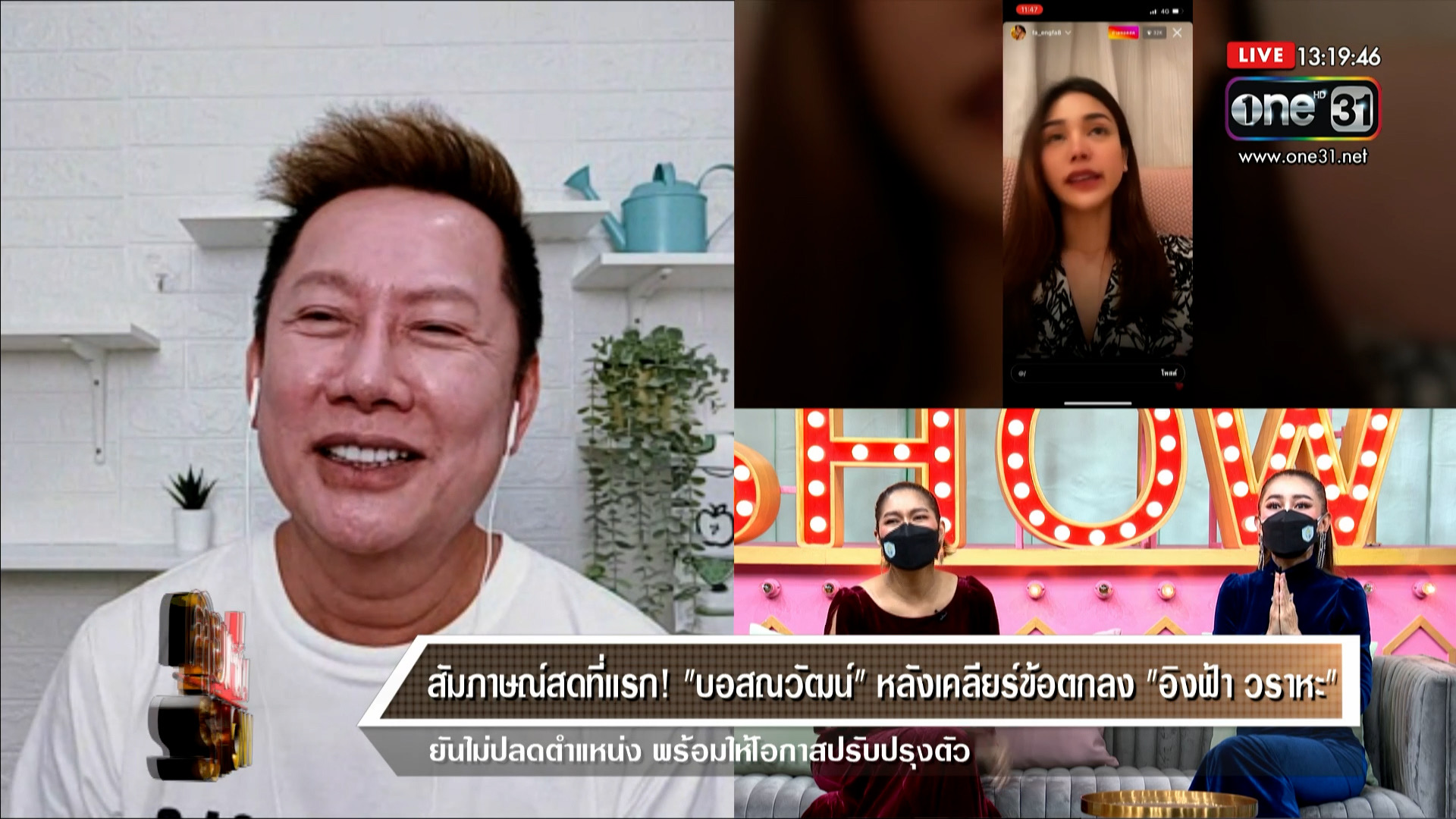 ณวัฒน์ อิสรไกรศีล