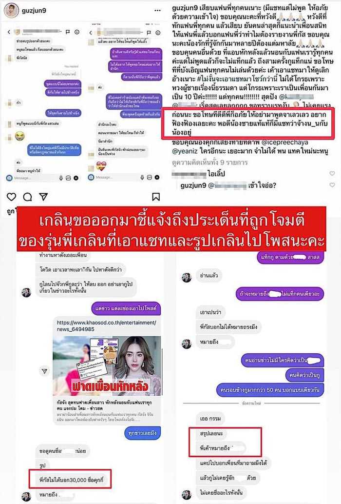เกลิน