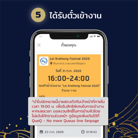ลอยกระทงอยุธยา 2563