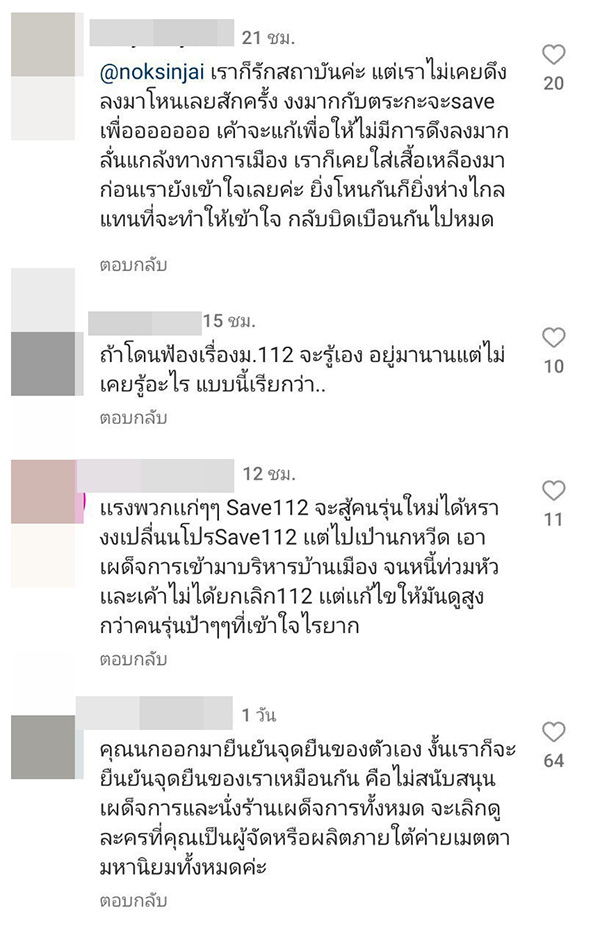 คอมเมนต์