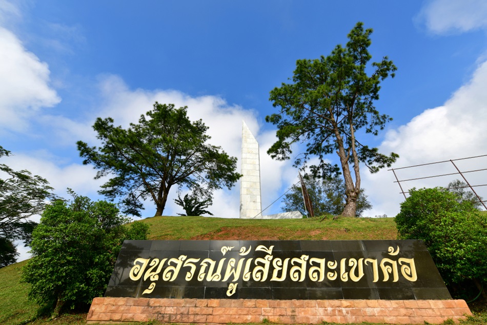 ที่เที่ยวเขาค้อ