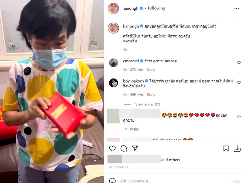 หน่อง ธนา