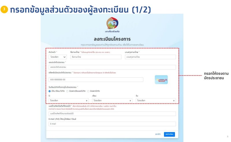 เราเที่ยวด้วยกัน
