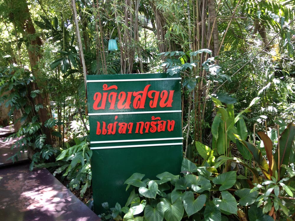 ร้านอาหารสิงห์บุรี