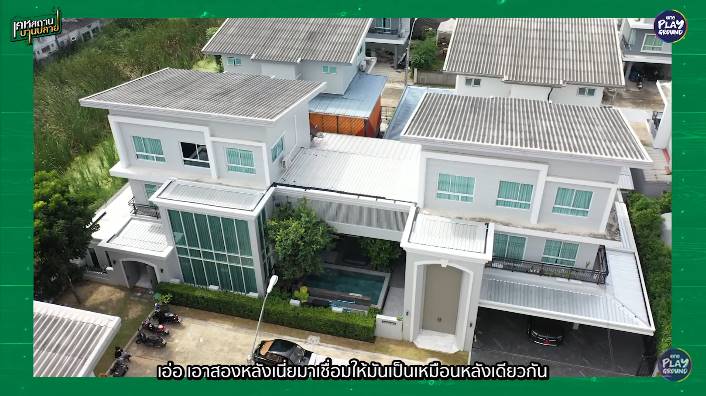 บ้าน กาย รัชชานนท์