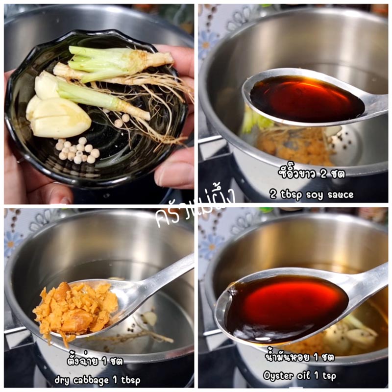ข้าวต้มหมูสับทรงเครื่อง