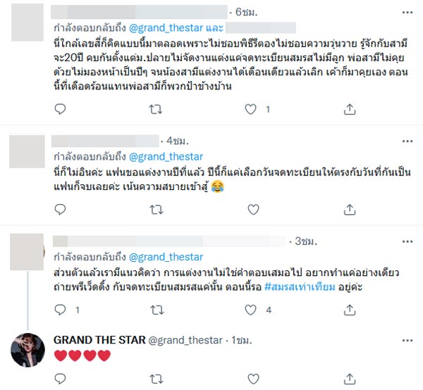 แกรนด์ กรณ์ภัสสร