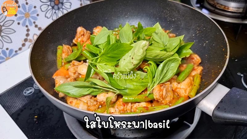 ไก่ผัดพริกแกง