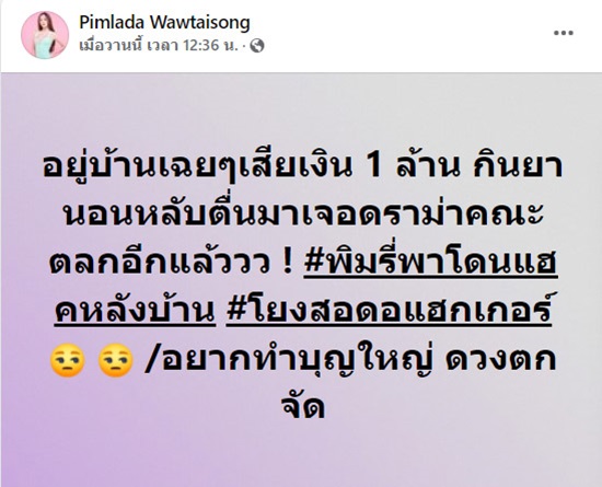 เส้นด้าย สอดอStyle