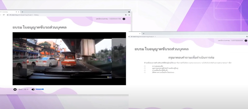 วีดีโออบรมใบขับขี่ออนไลน์